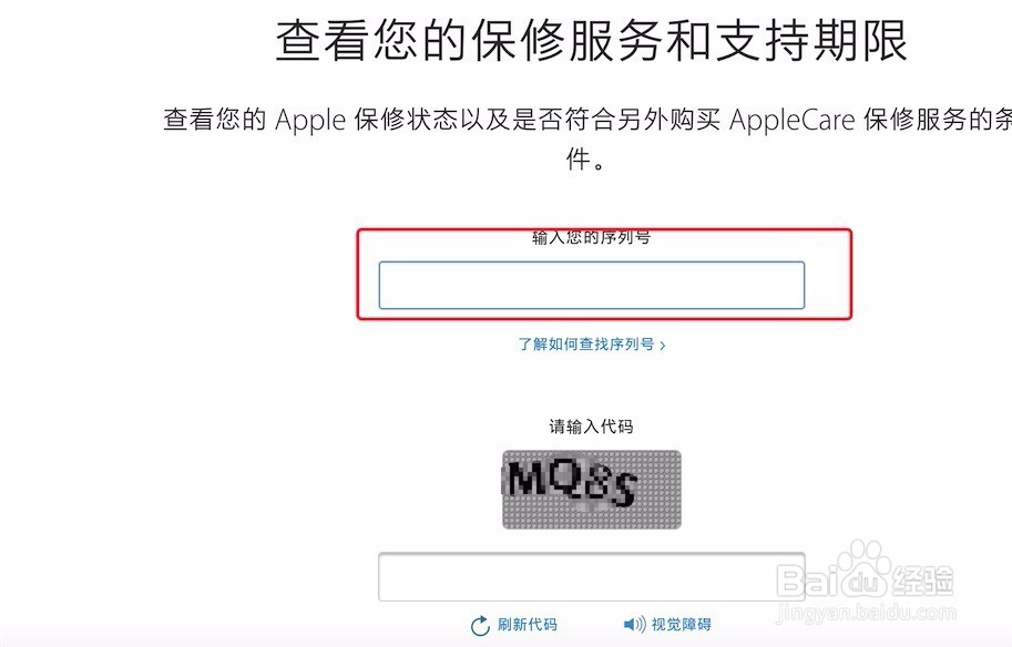 Mac如何查看保修信息