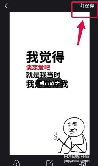 抖音怎么制作文字弹幕