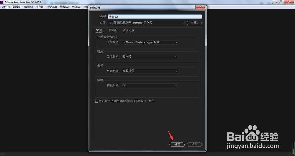pr新建序列的三种方法