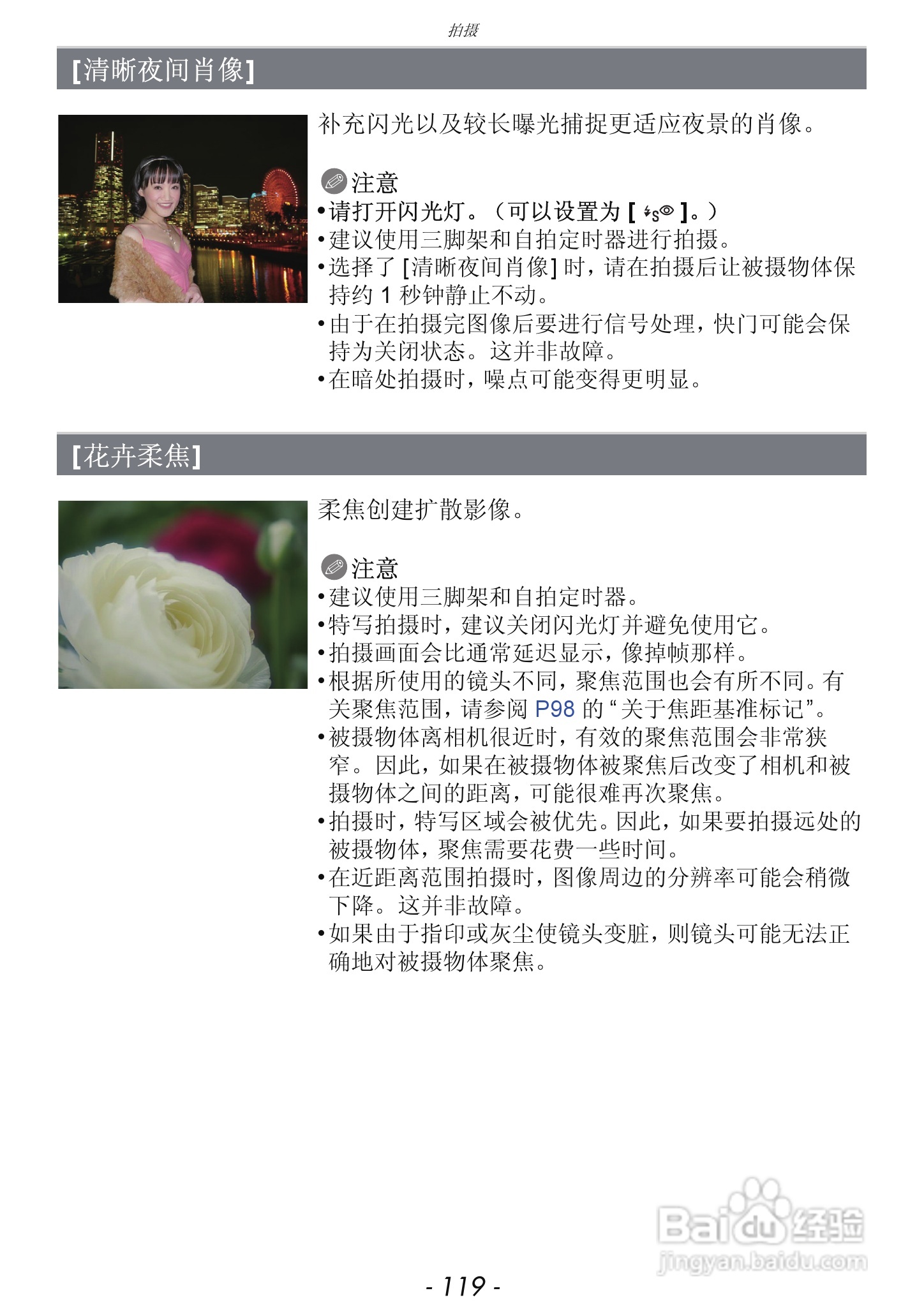 松下DMC-GF5数码照相机使用说明书:[12]