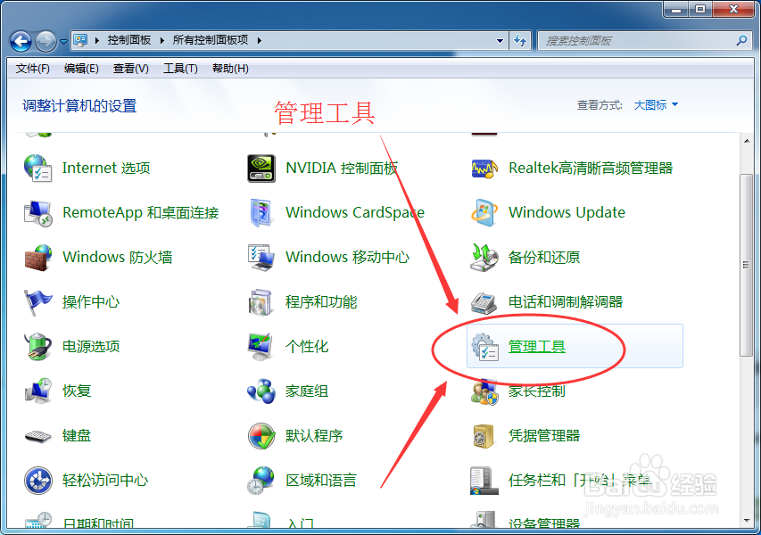 #win7#-win7系统如何禁止多余的启动项