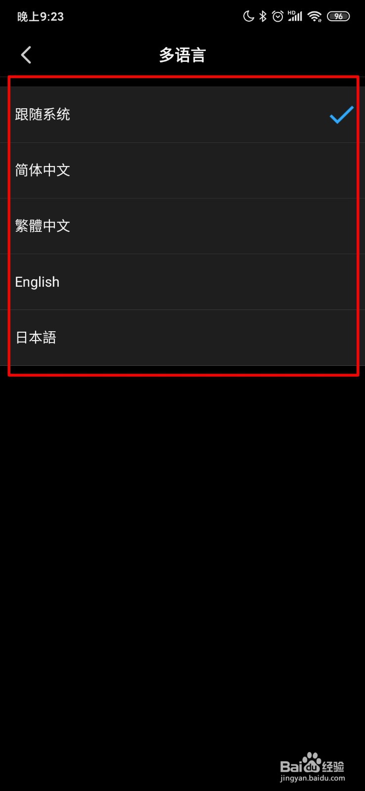 钉钉怎么进行多语言设置