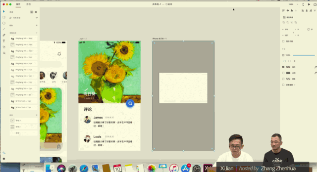 【Adobe国际认证】制作原型交互设计操作教程？
