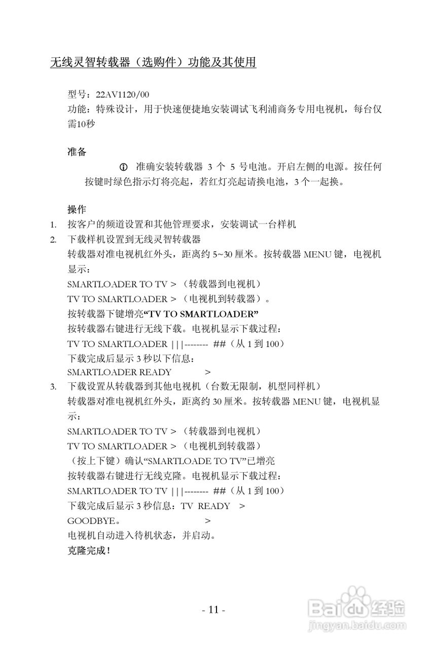 飞利浦32HF7443型液晶彩电说明书