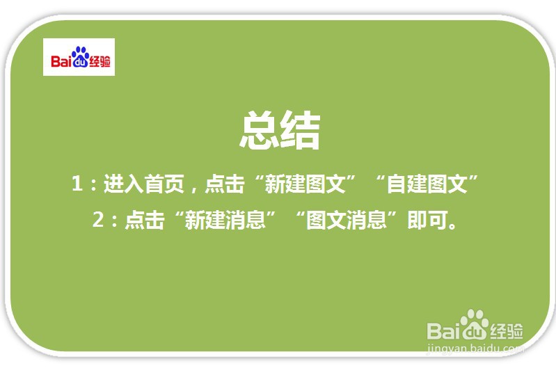 公众号如何同时发多篇文章