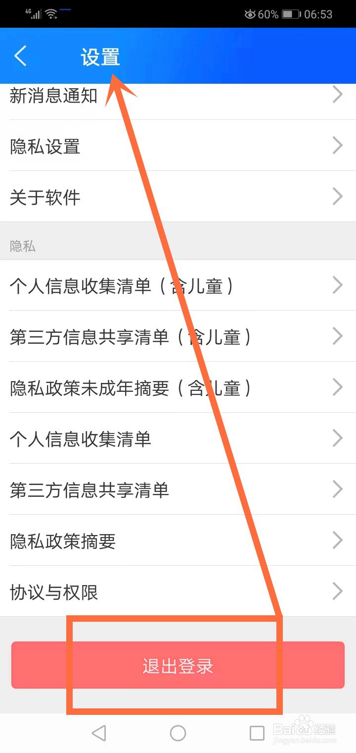智慧中小学一个手机如何注册多个账号