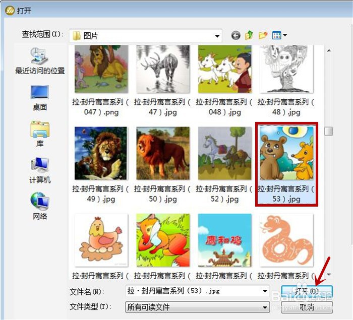 Fireworks软件中怎样设置图片运动模糊效果?