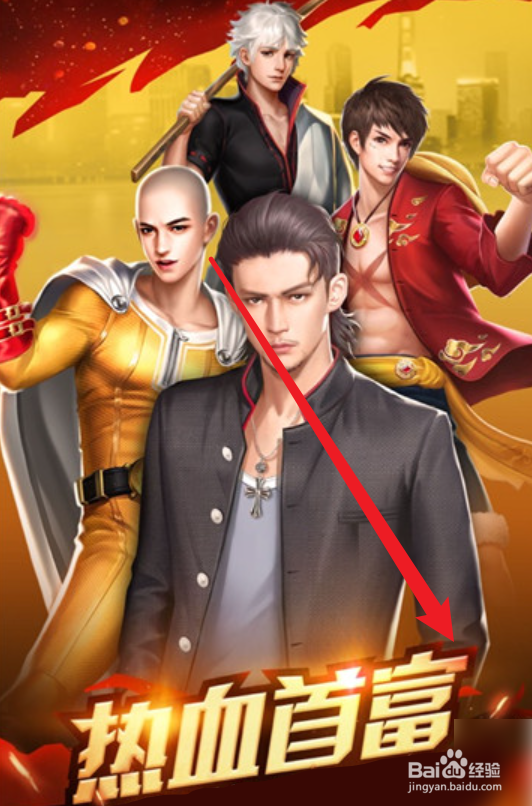 热血首富怎么快速赚钱