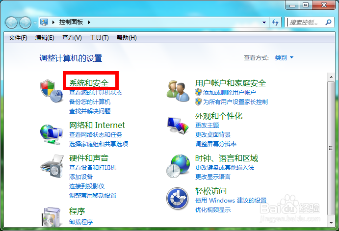 如何去掉开机密码