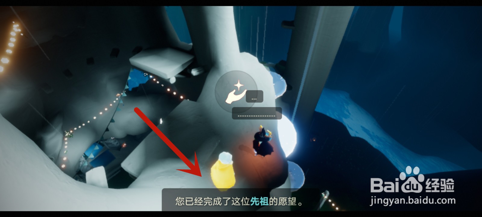 光遇集结季第五个任务怎么做