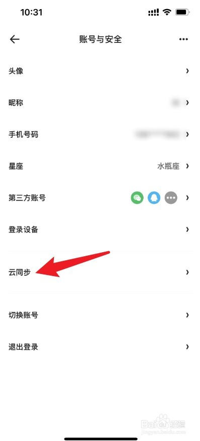 夸克书签同步在哪里