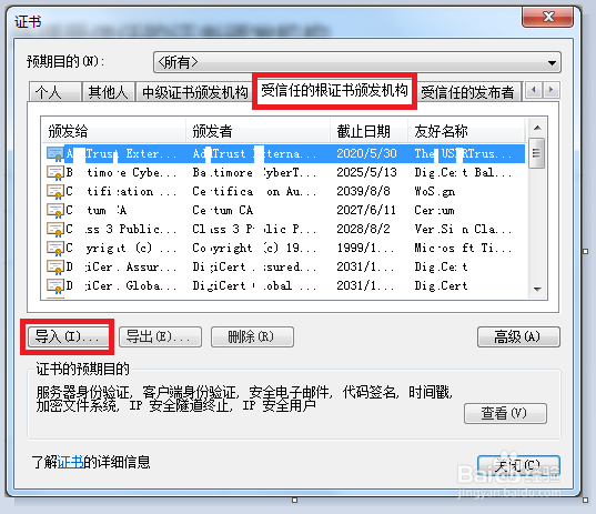 浏览器提示网页证书错误怎么办