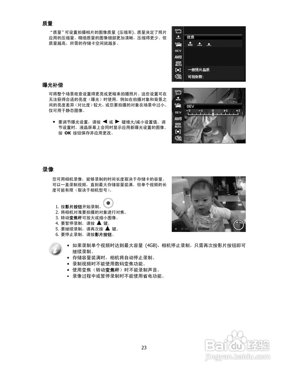 海尔DC-T9数码相机使用说明书:[3]