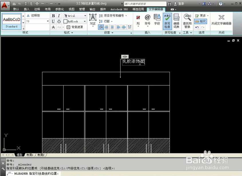 AutoCAD基础教程：[37]怎么标注多重引线