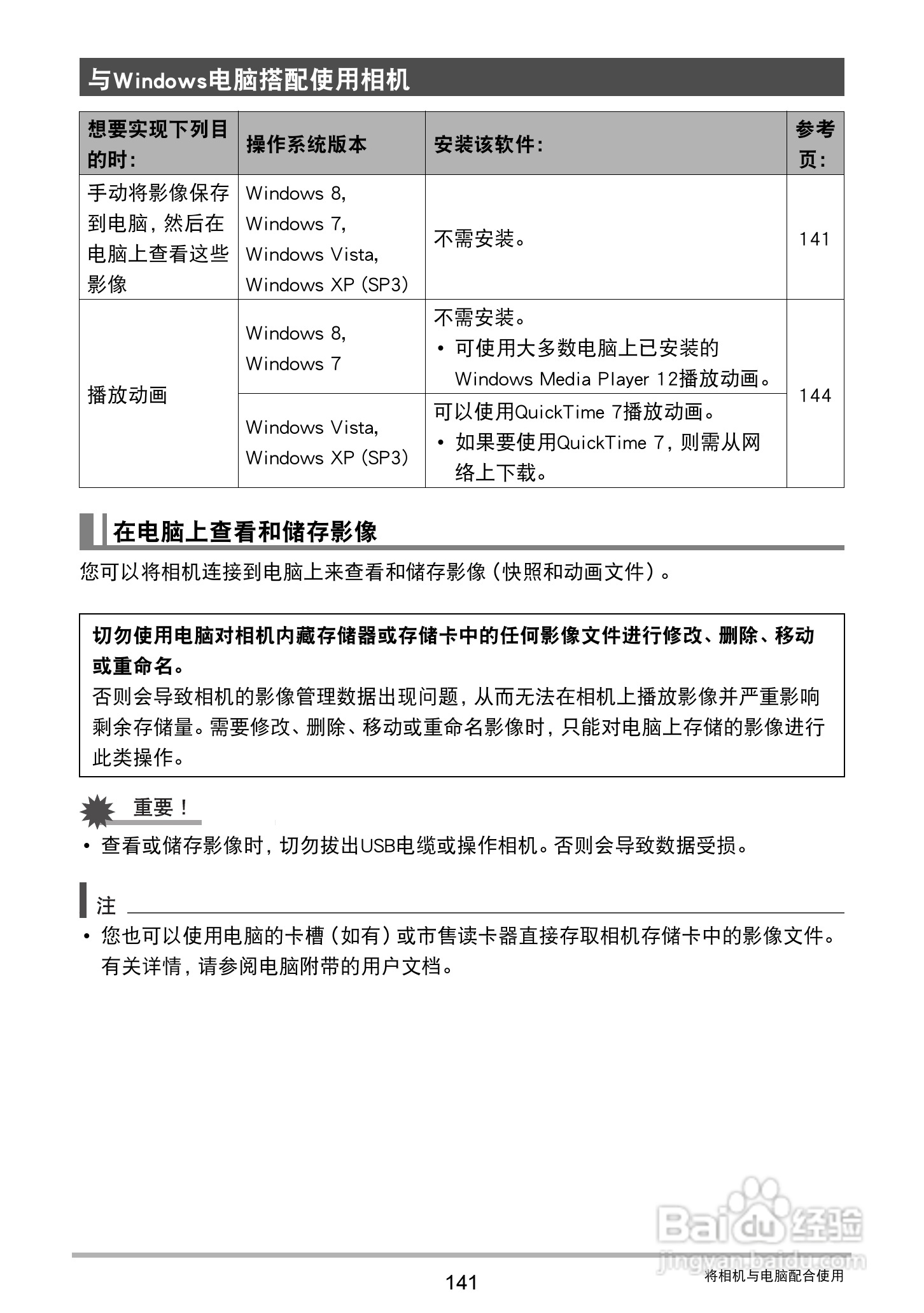 卡西欧 EX-ZR410数码相机说明书:[15]