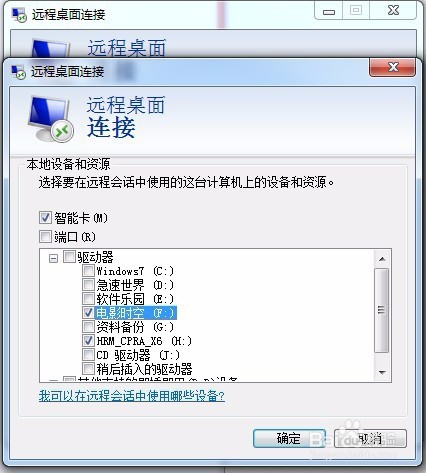 如何通过u盘复制远程电脑的文件
