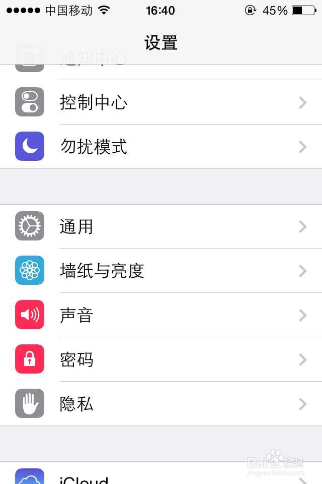 如何查看ipone手机的储存情况，电池百分比显示