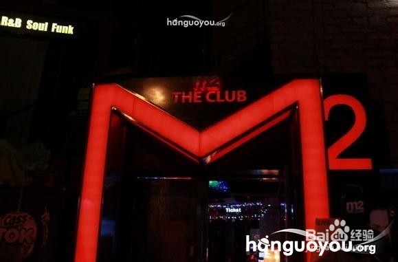 首尔夜店旅游攻略系列：[1]弘大俱乐部街