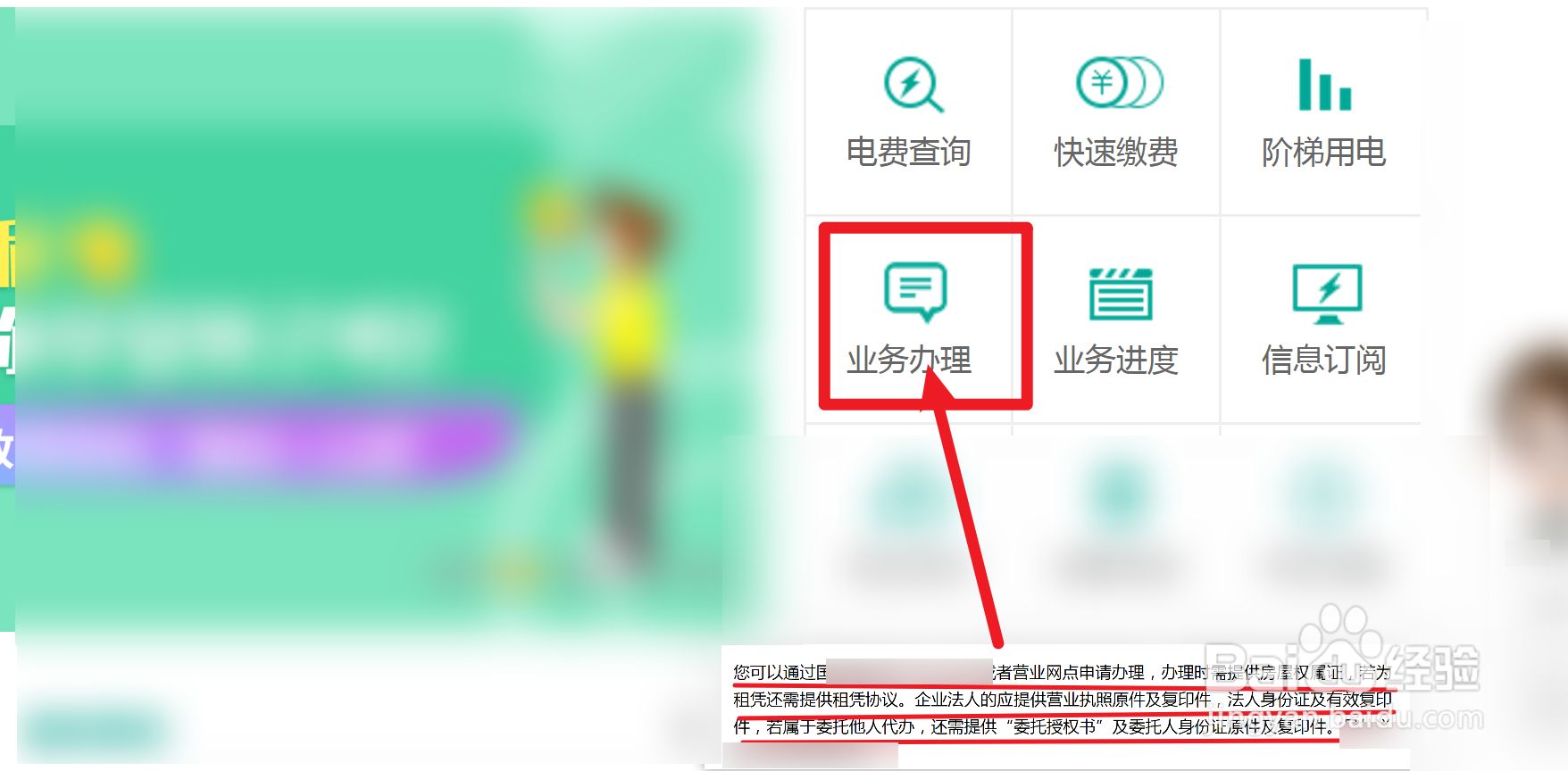 租别人的门面怎么申请三相电