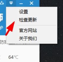 鲁大师怎么检测更新