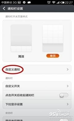 小米手机如何借助MIUI屏蔽APP广告