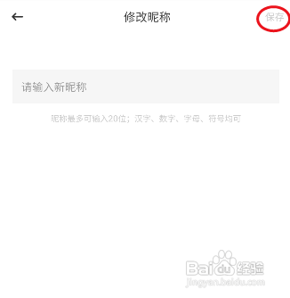 与宁同行昵称怎么修改
