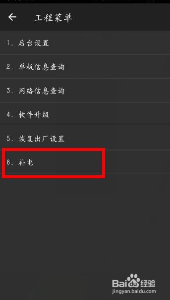 手机电池越来越不耐用?一招帮你解决