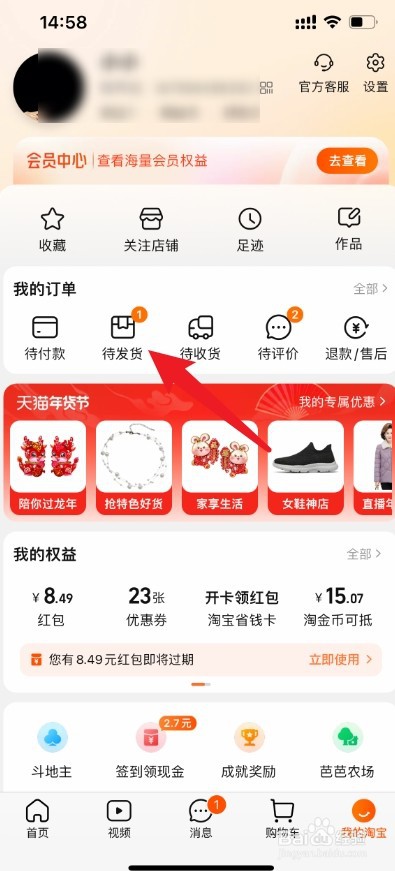 淘宝已经下单了怎么修改收货地址