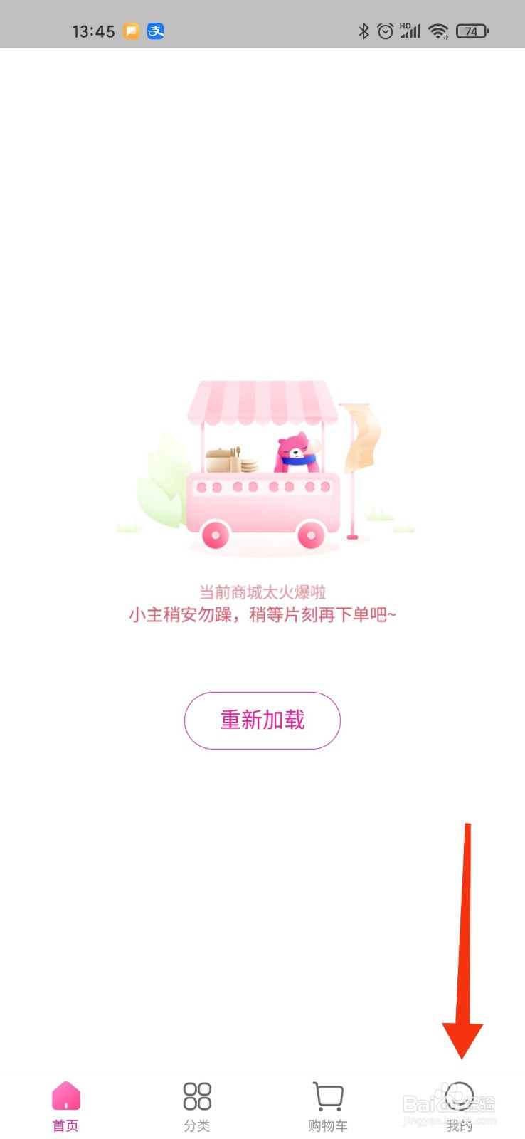 每日优鲜倒闭余额怎么办