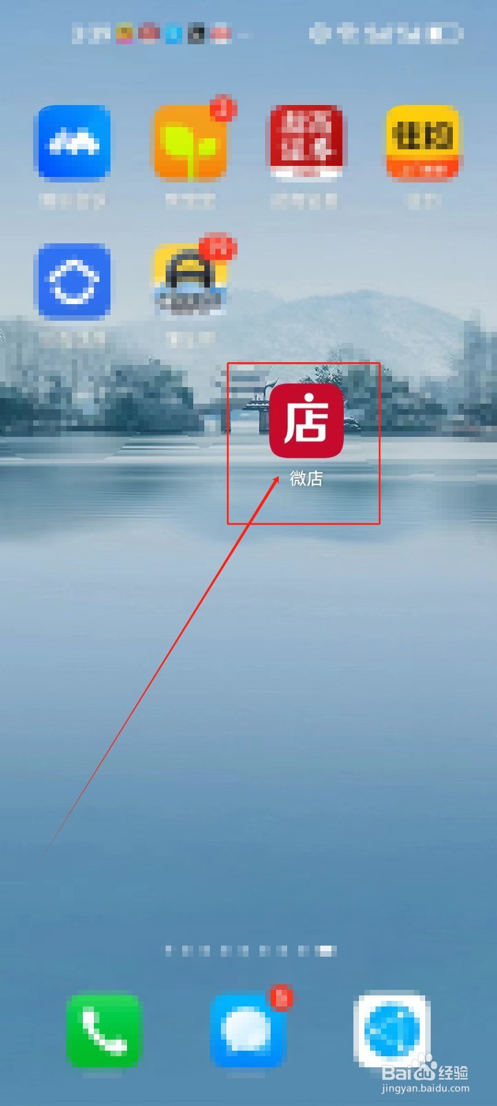 微店怎么查看【摄影】兴趣频道