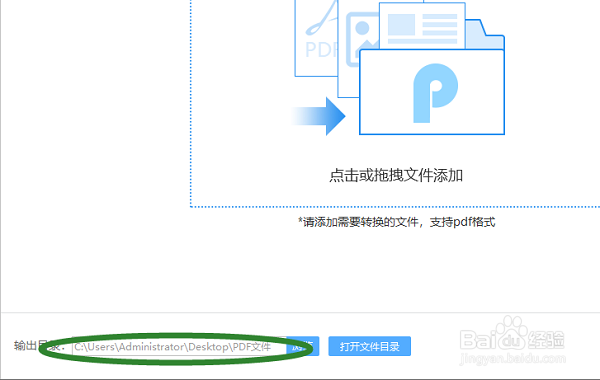 多个pdf合并为一个pdf合并PDF文件步骤