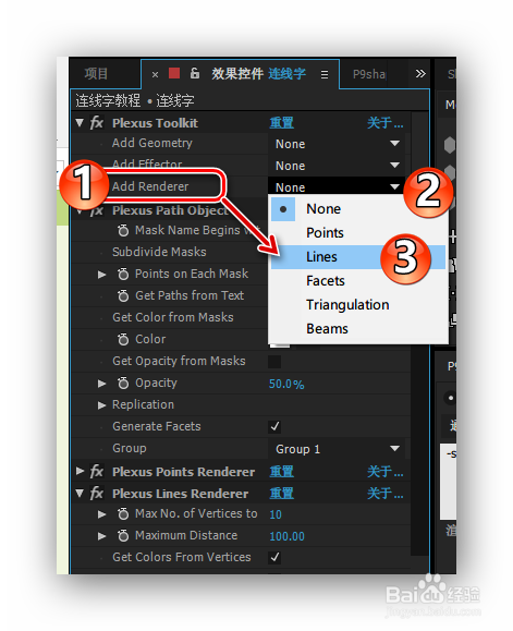 用AE快速制作Low Poly风格的连线字效果