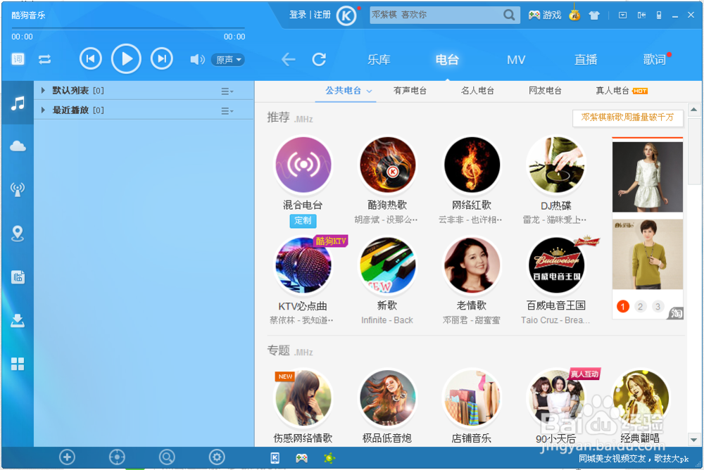 快速批量下载音乐