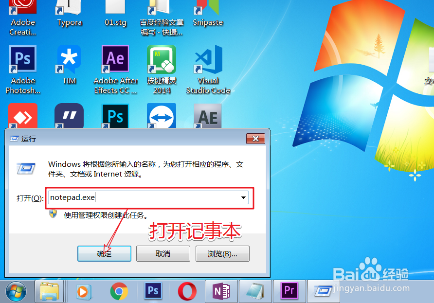 如何建立文本文件?怎样建立记事本?