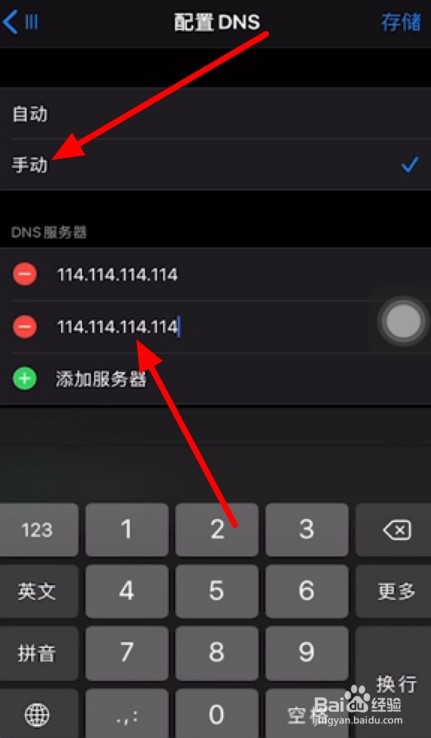 苹果手机无法安装第三方软件怎么办