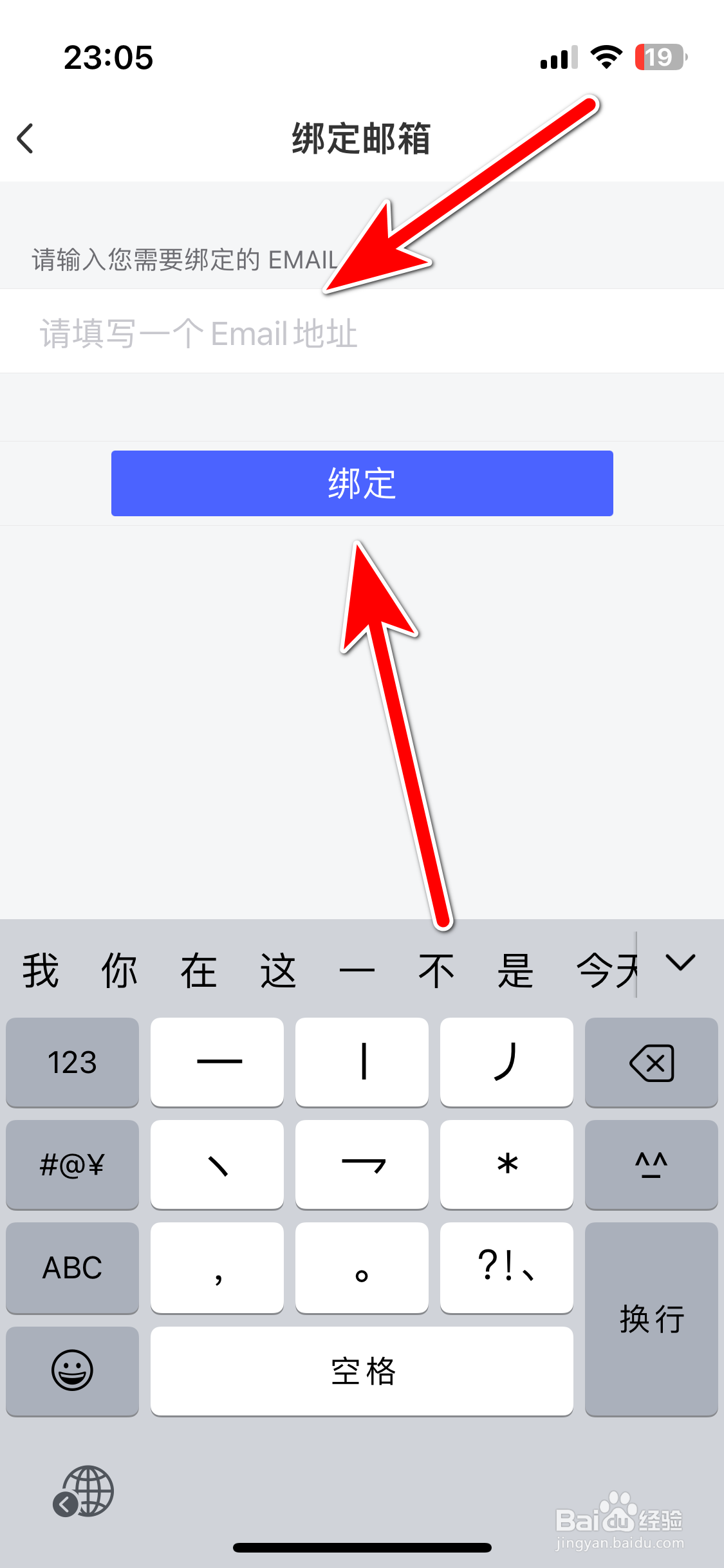 每日英语听力如何绑定邮箱