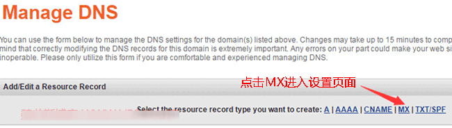如何设置免费网易企业邮箱