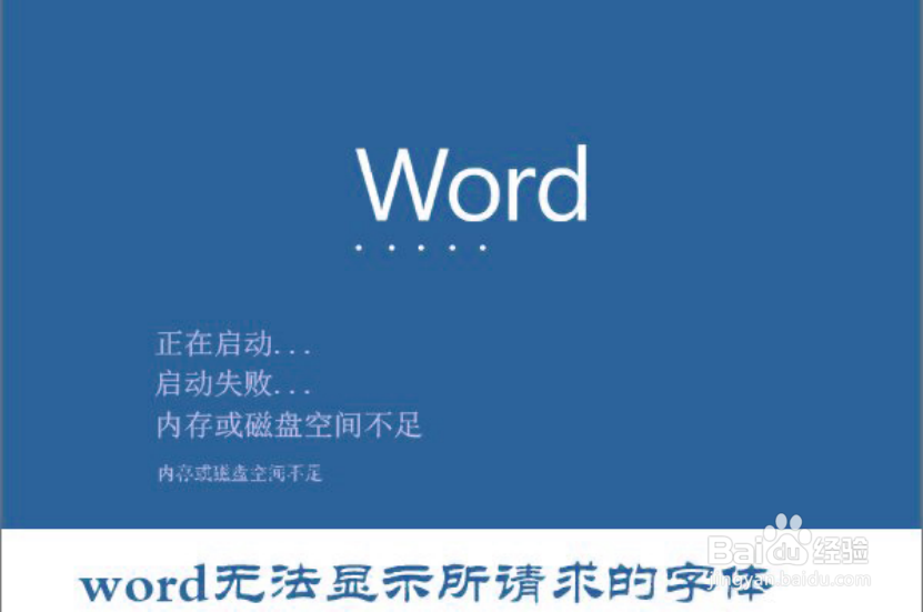 <b>Win10打开Word提示无法显示所请求的字体怎么办</b>