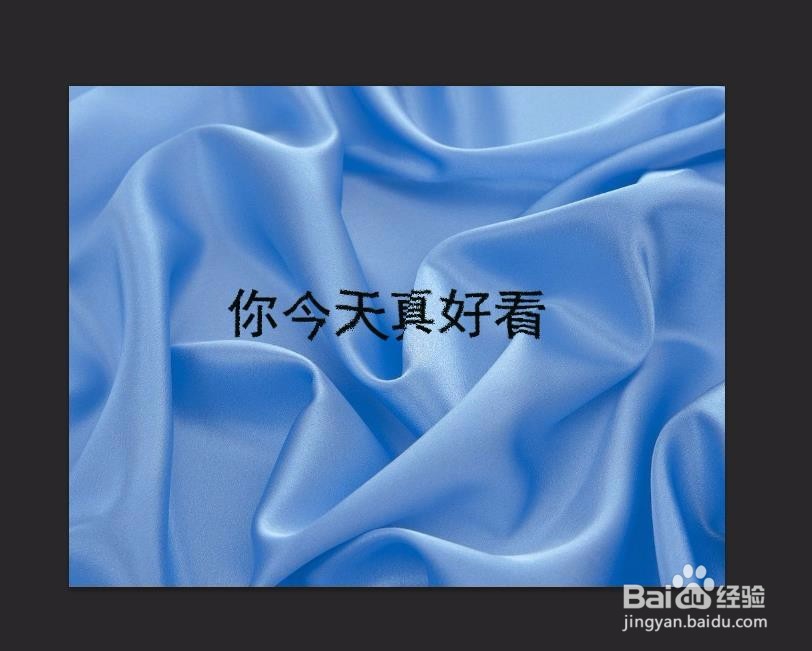 photoshop怎么做褶皱文字