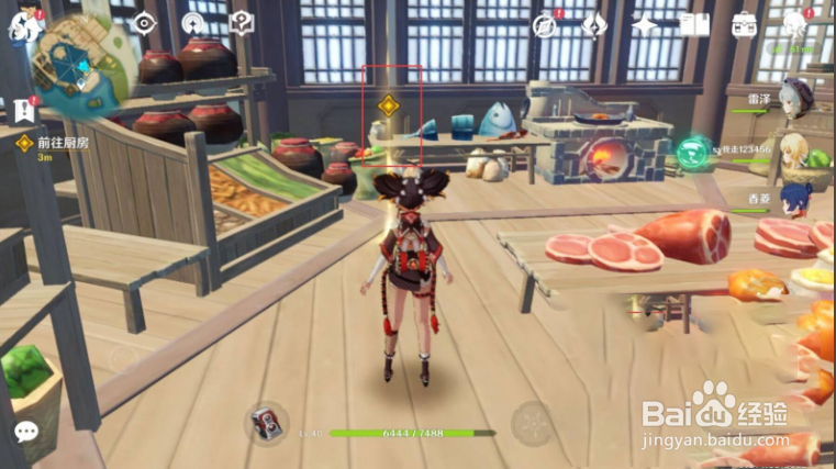 《原神》怎么寻找完整降魔印的地方？