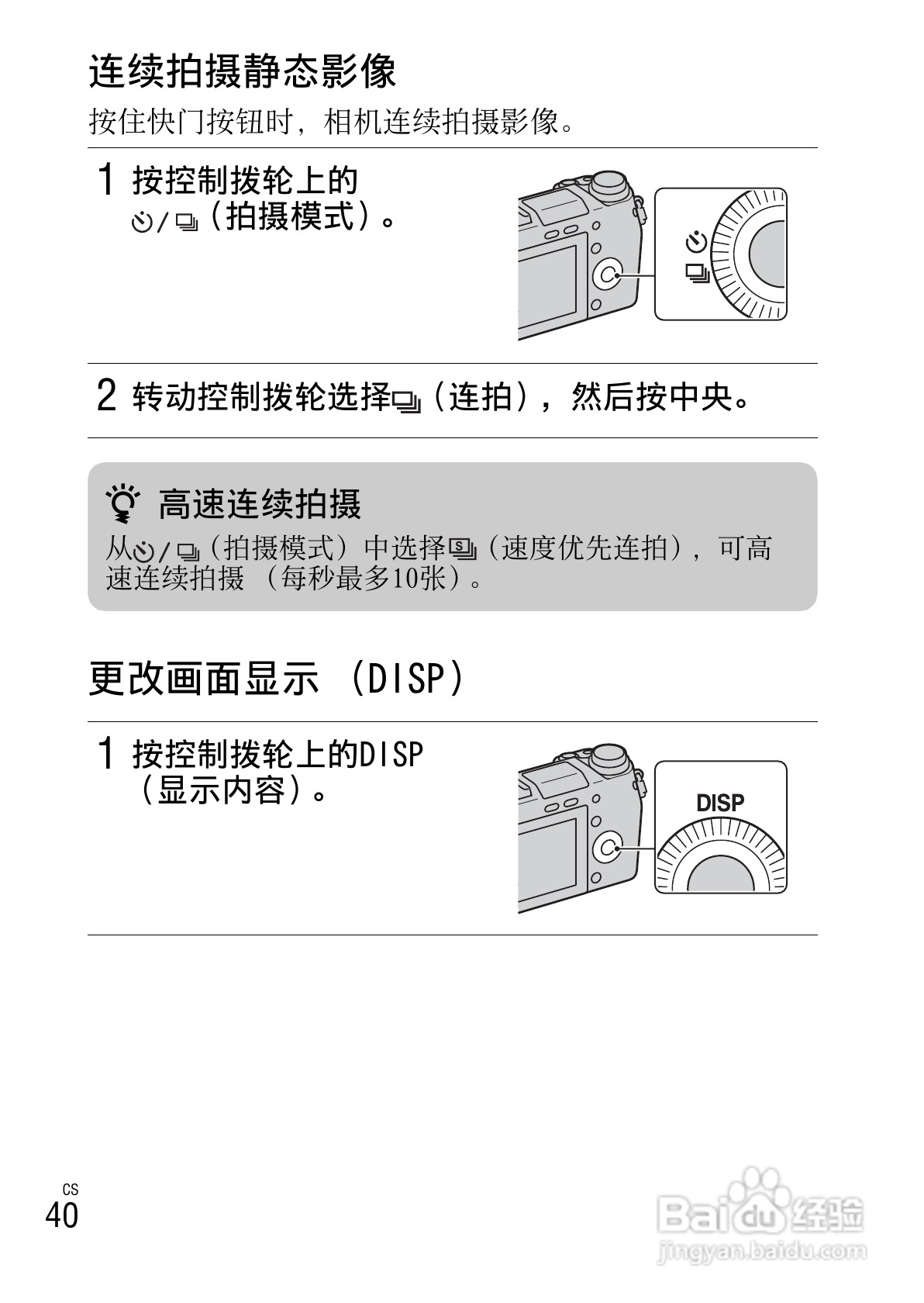 SONY索尼 NEX-6数码相机说明书:[4]