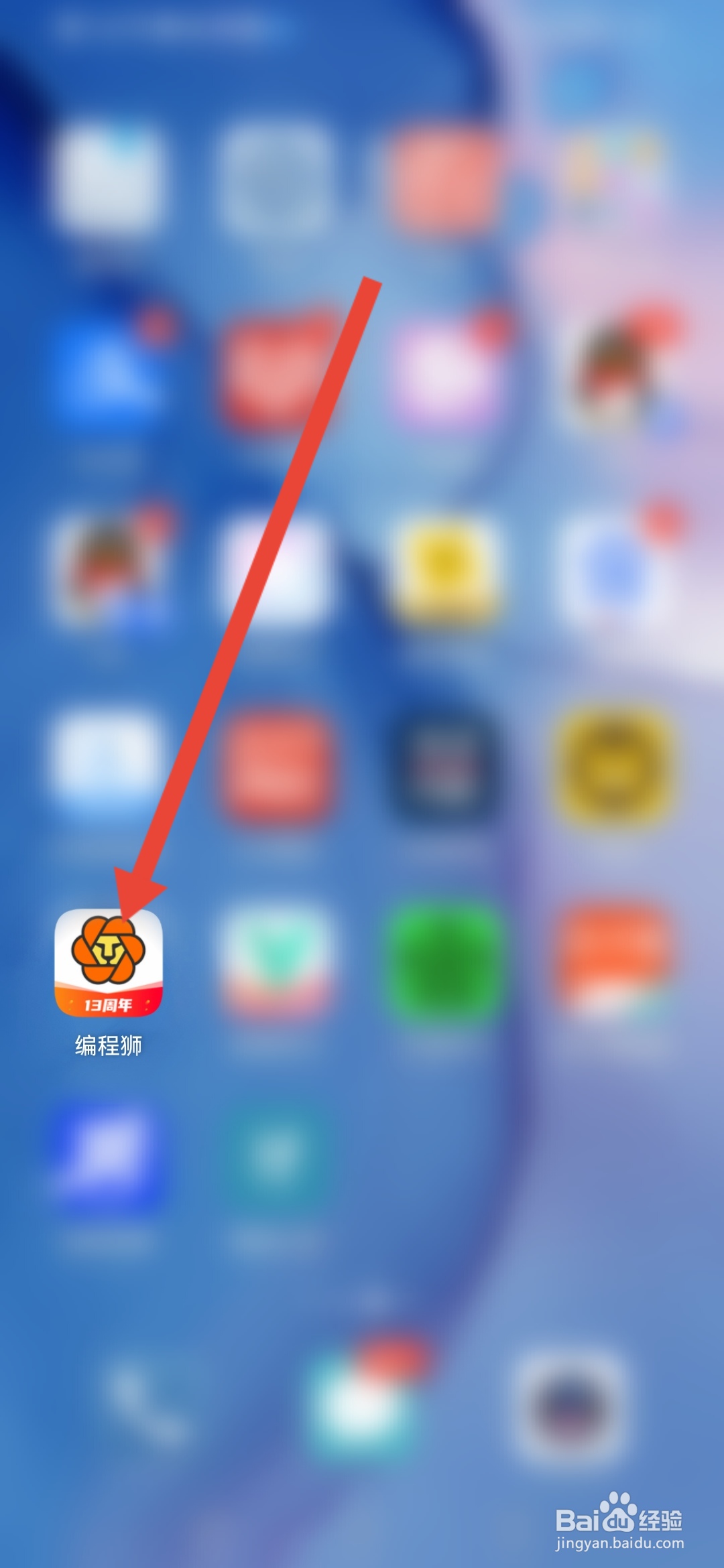 编程狮怎么查看当前版本