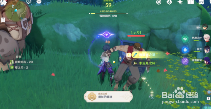 原神漫长的重逢成就驮兽行走路线攻略
