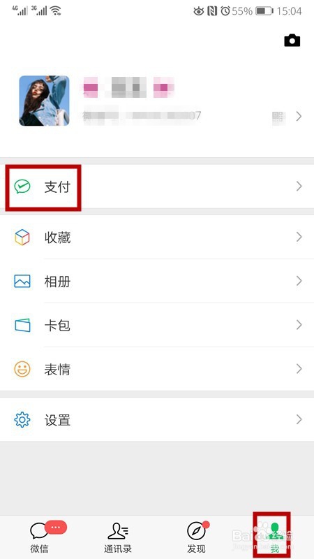 微信怎样查看微信红包余额 怎样查看微信红包