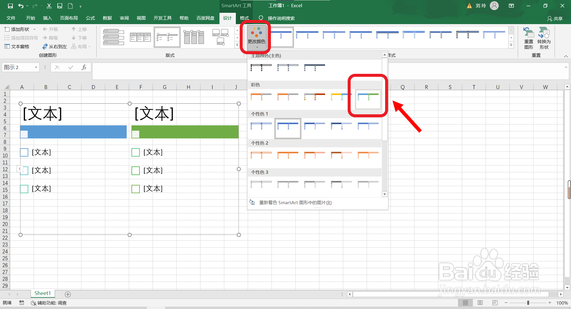 Excel表格如何快速绘制旅行必备物品清单列表?
