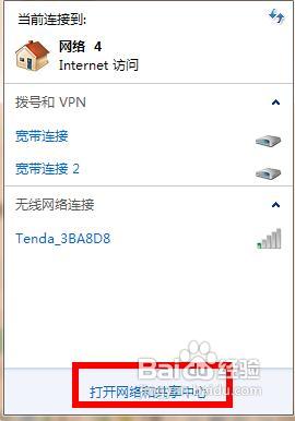 网络连接显示错误代码769.怎么解决
