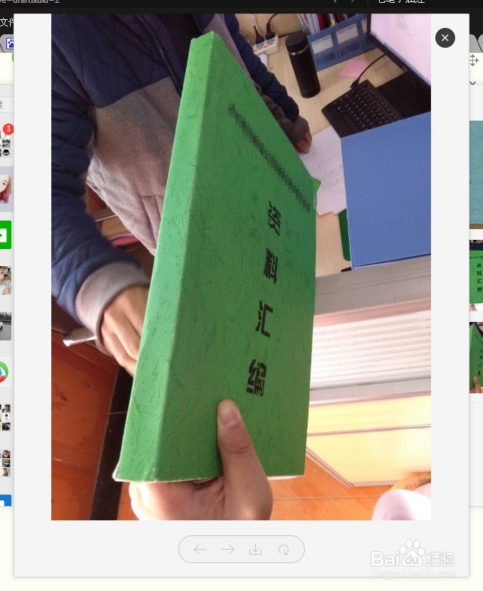 word年底工作汇编如何制作资料汇编的大封面