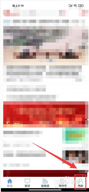 电网头条app在哪里填写权益兑换卡