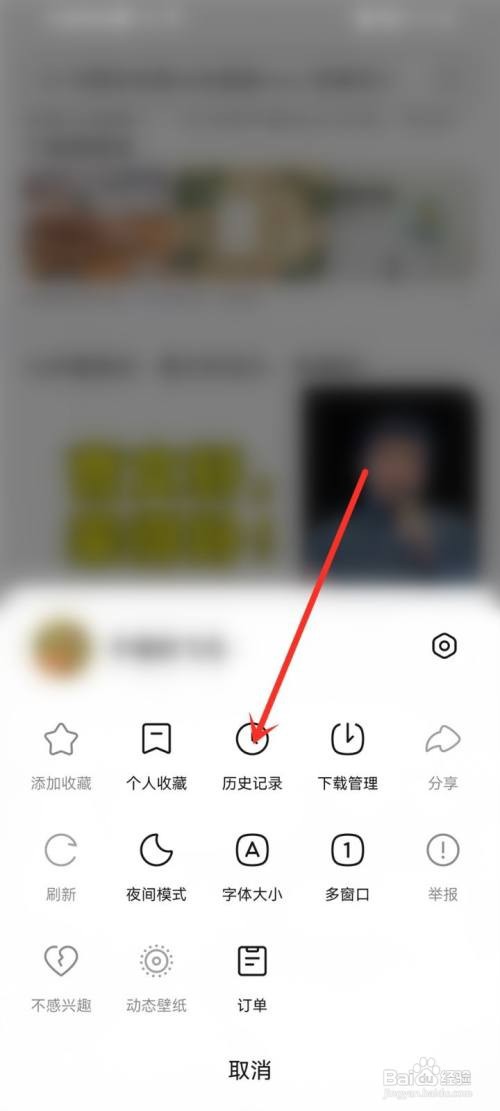 今日头条到哪解绑抖音账号