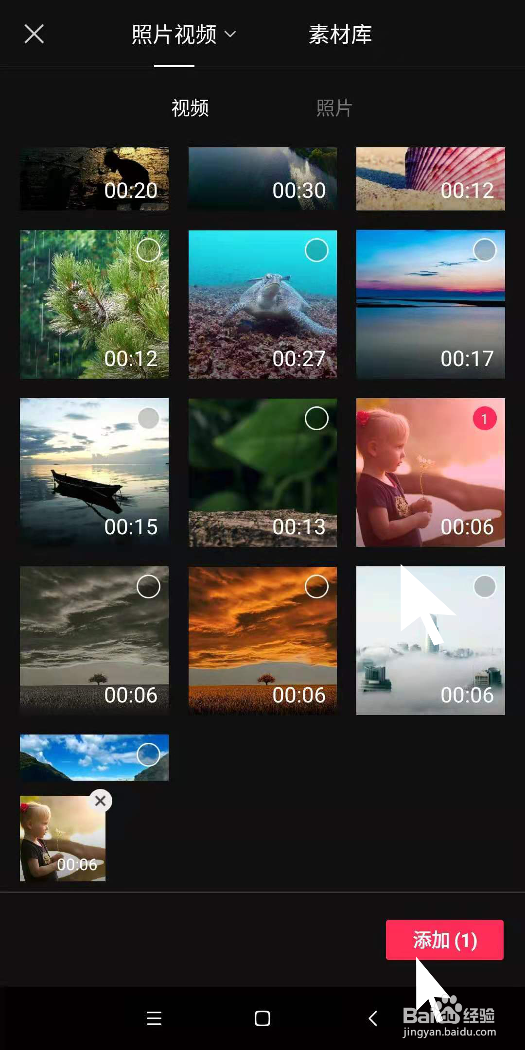 手机剪映中，如何为视频制作精灵闪粉的效果